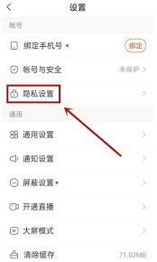 快手怎么隐藏直播观众信息-快手如何隐匿直播观众信息
