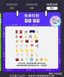 饿了么免单一分钟7.5日答案揭晓-7.5日饿了么免单一分钟答案是什么