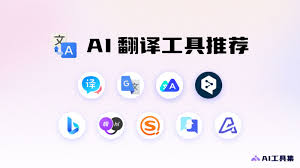 不限字数的英汉互译软件如何实现人工在线英汉翻译-人工在线英汉翻译的不限字数英汉互译软件是怎样的