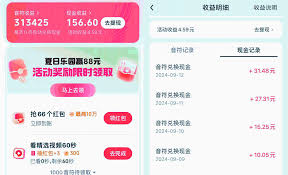 抖音极速版如何快速赚最多钱-抖音极速版怎样赚钱又多又快