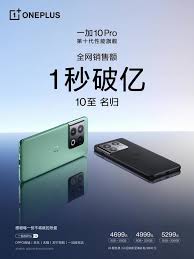 一加10pro具备什么优点-一加10pro有哪些突出优势