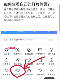 怎样查看抖音粉丝群信息-怎么查看抖音粉丝群消息