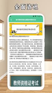 一起考教师怎么修改名字-一起考教师如何进行改名
