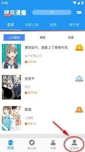 拷贝漫画最新网站入口2025在哪找-2025拷贝漫画最新网站入口怎么获取