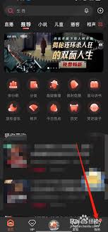 喜马拉雅听单怎么找-喜马拉雅进入听单的详细方法