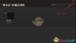 库乐队如何删除录音-库乐队删除录音的方法