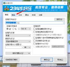 密码保护的ZIP文件如何解压-解压带密码的ZIP文件方法