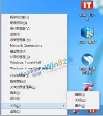 win8系统快速关机方法-在win8中怎样快速关闭计算机