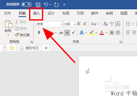 Word文档中如何插入平方符号-在Word中添加平方符号的简单方法