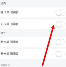 云闪付限额如何更改-教你轻松修改云闪付支付限额
