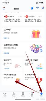 咪咕视频如何领取流量-咪咕视频领取流量的具体位置