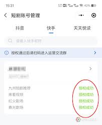 抖音短剧怎么开通会员权限-抖音短剧开通会员权限的方法