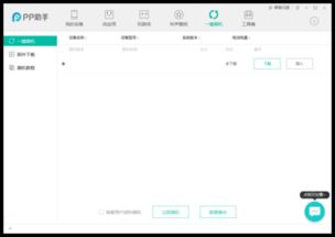 Wink下载不了怎么办-Wink无法下载解决方法