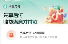 抖音月付买手机靠谱吗-如何确保在抖音月付购买手机的安全性