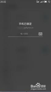 魅族手机锁屏密码忘了如何重置-忘记魅族手机锁屏密码解锁方法