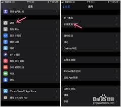 如何查看AppStore软件下载剩余时间-AppStore软件下载剩余时间查询方法