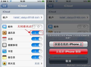 苹果手机通讯录备份方法-如何轻松备份iPhone通讯录