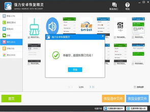 vivo手机照片误删后如何恢复-vivo手机格式化照片恢复方法