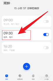 华为手机闹铃铃声如何设置-华为手机怎样更改闹铃铃声