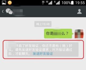企业微信如何批量删除单向好友-企业微信批量移除单向好友的方法