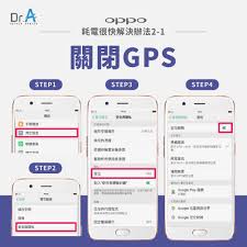 oppo手机如何做到省电-oppo手机省电技巧有哪些