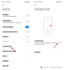 通话自动录音功能如何启用-简单操作教你实现通话录音功能