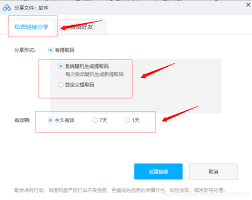 百度网盘如何分享视频给好友-快速指南：轻松使用百度网盘分享视频给其他人