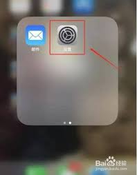 苹果15屏幕黑条问题怎么解决-去除苹果15显示屏黑条技巧