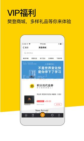 樊登读书会员怎么充值-樊登读书会员vip充值详细教程分享
