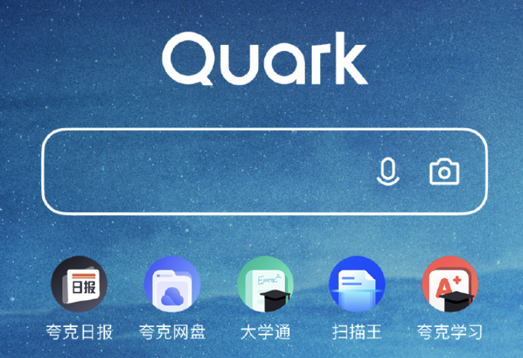 Quark网页版入口直达地址 夸克网盘官方入口快速打开