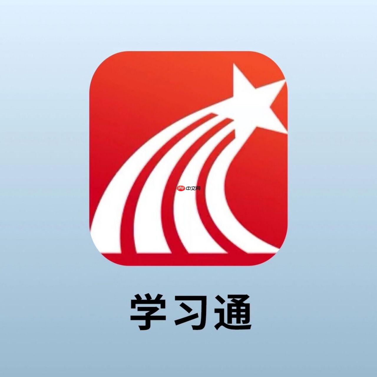 学习通电脑版最新入口 学习通官网网页版在线登录
