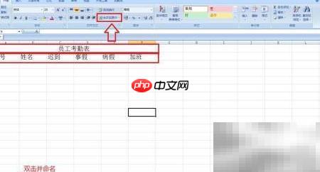 Excel人事工资管理