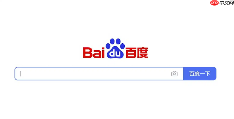 百度浏览器如何开启极速模式_百度浏览器内核优化提升加载速度教程