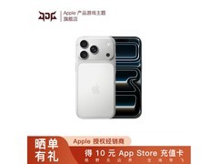 iPhone 17 Pro 256GB银色版特惠