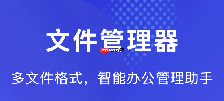 手机文件管理器如何查看隐藏文件
