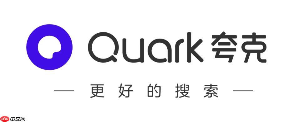 夸克浏览器网页版免费入口 夸克网页版官网入口在线打开
