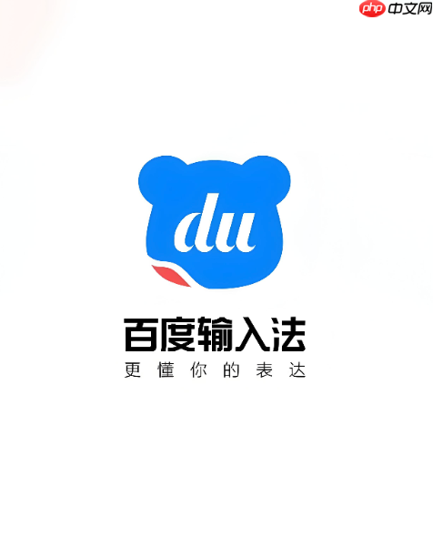 百度输入法荣耀版怎么设置九宫格26键切换
