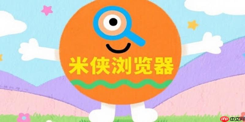 米侠浏览器多窗口预览模式下如何快速切换标签页？