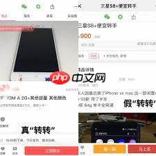 转转app如何联系卖家