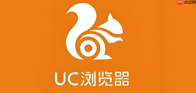 怎样解决UC浏览器在更换手机后数据无法迁移的问题？