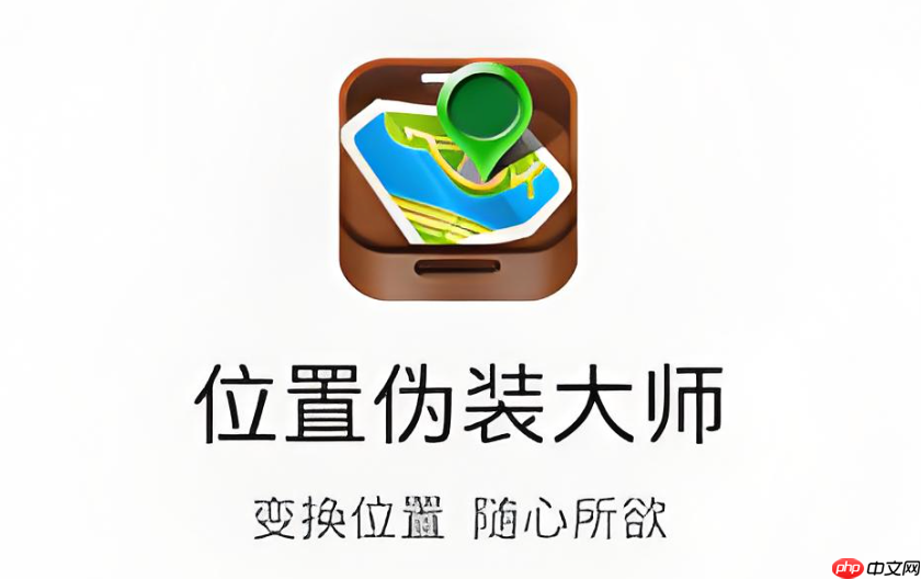 位置伪装大师安卓版怎么用？Android端常见机型适配指南