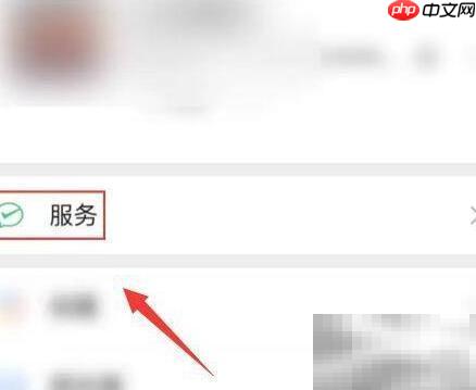 微信查医保定点药店指南