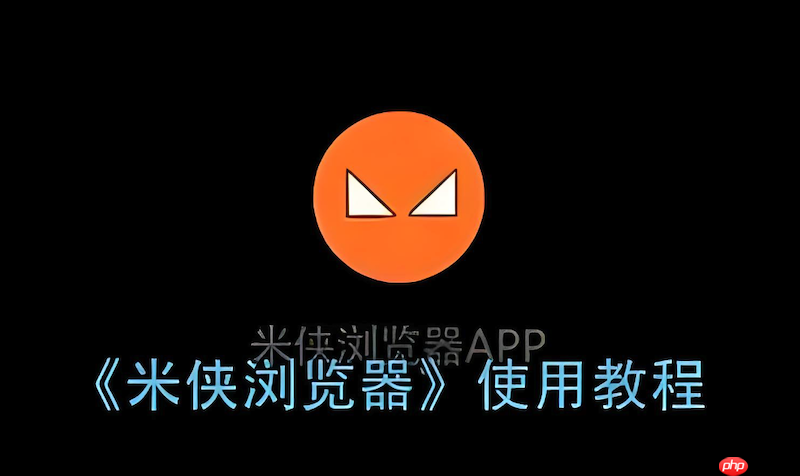 米侠浏览器为何无法识别网页中的m3u8视频流格式？