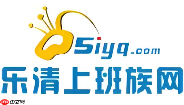 乐清上班族论坛网页版入口地址 乐清上班族论坛官网首页
