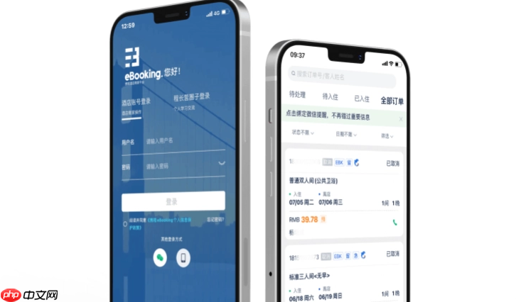 携程ebooking商家登录入口 携程ebooking商家登录平台