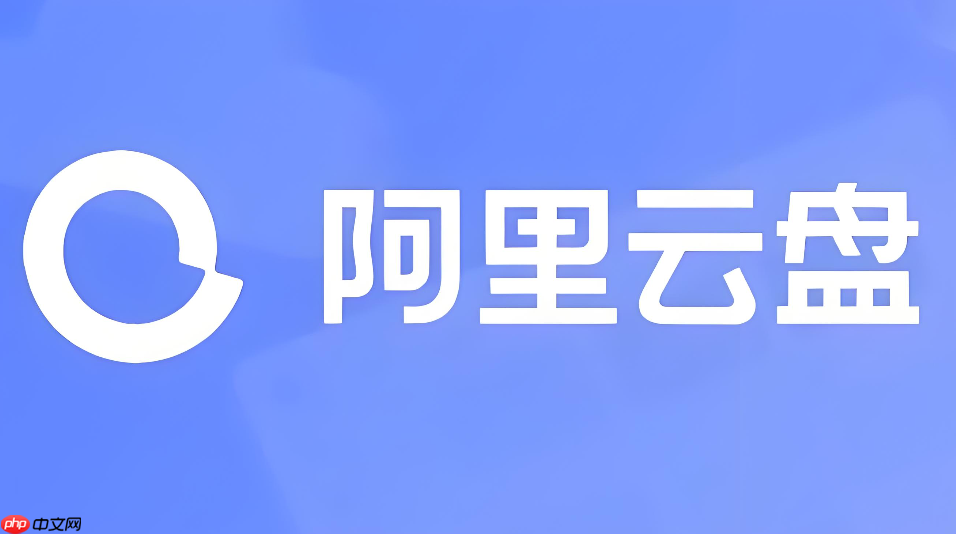 阿里云盘下载到本地怎么弄？一键保存原画教程