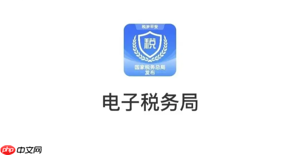 山东电子税务局怎么核定税种？新办企业税种认定申请操作指引