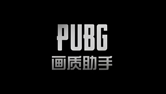pubgtool官方入口