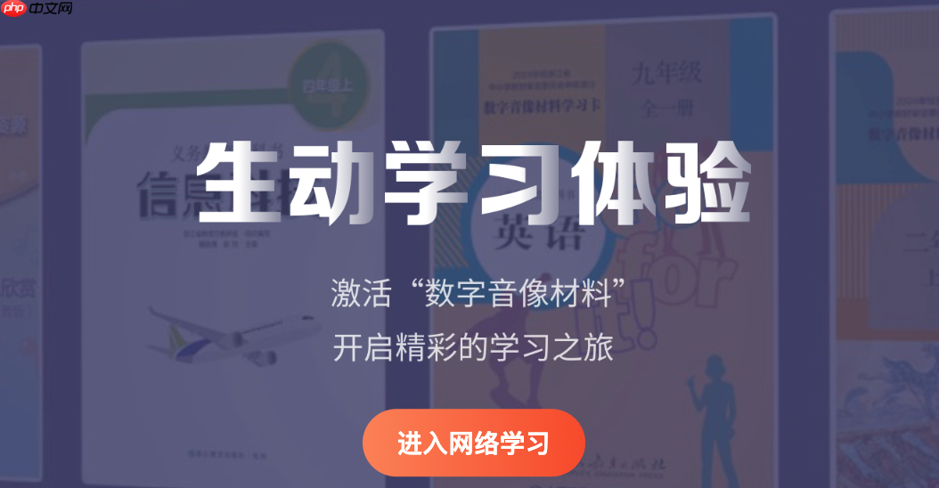 浙江省数字教材服务平台官网首页 浙江省数字教材服务平台在线入口