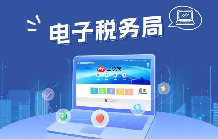 四川省电子税务局怎么注销税务登记？公司清算注销操作全流程